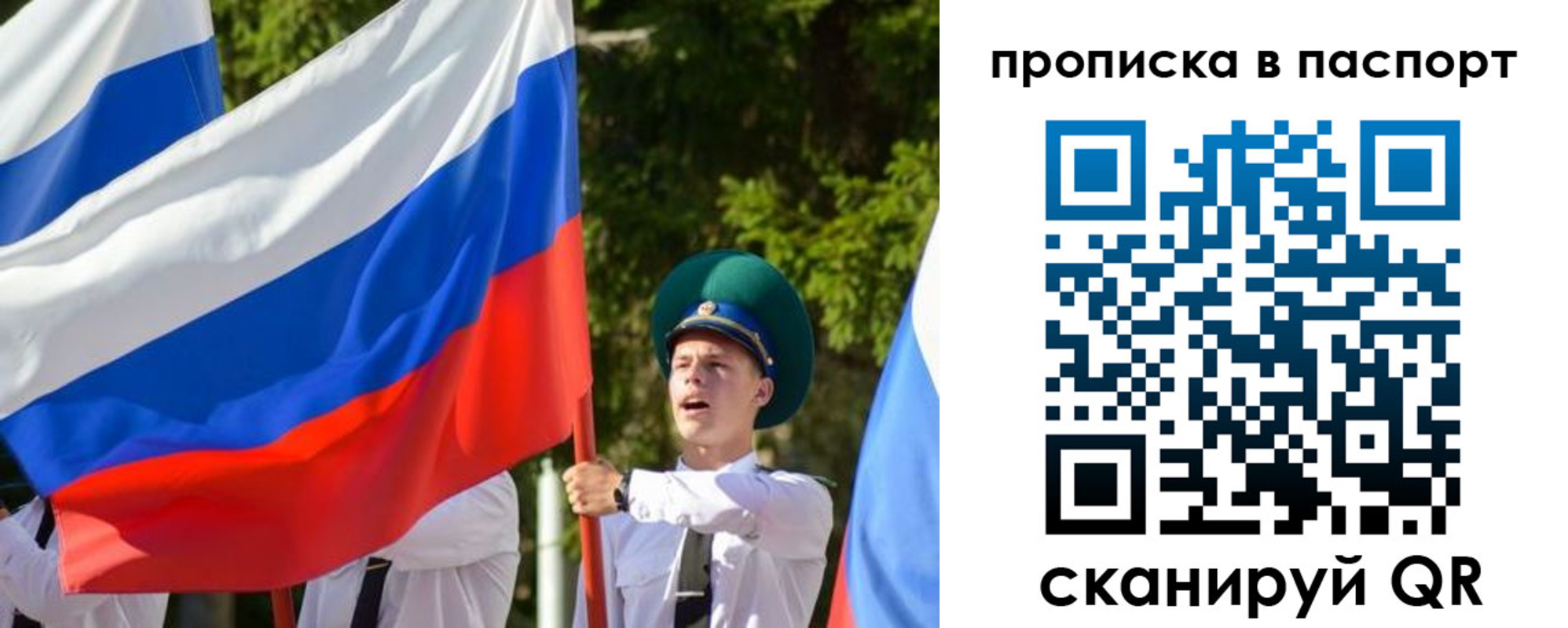 прописка регистрация в Красноармейске