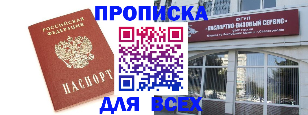 прописка ребенка в Красноармейске