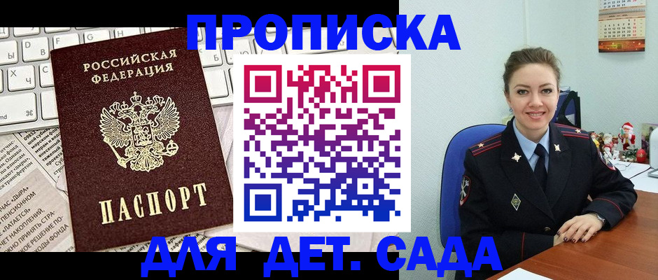 временная регистрация гарантия в Красноармейске