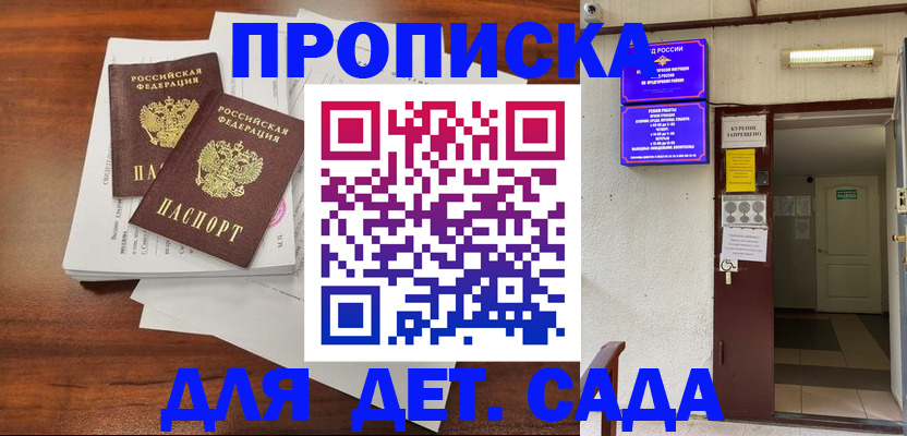временная регистрация законно в Красноармейске