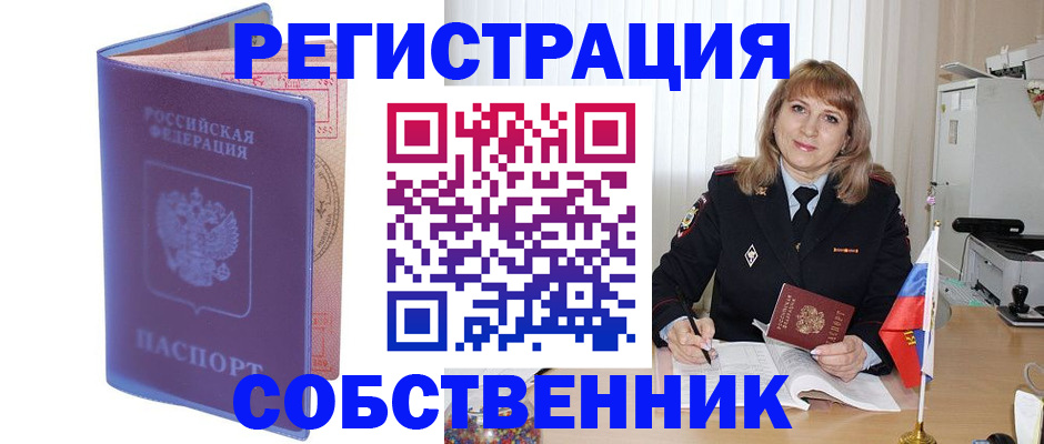временная регистрация адрес в Красноармейске