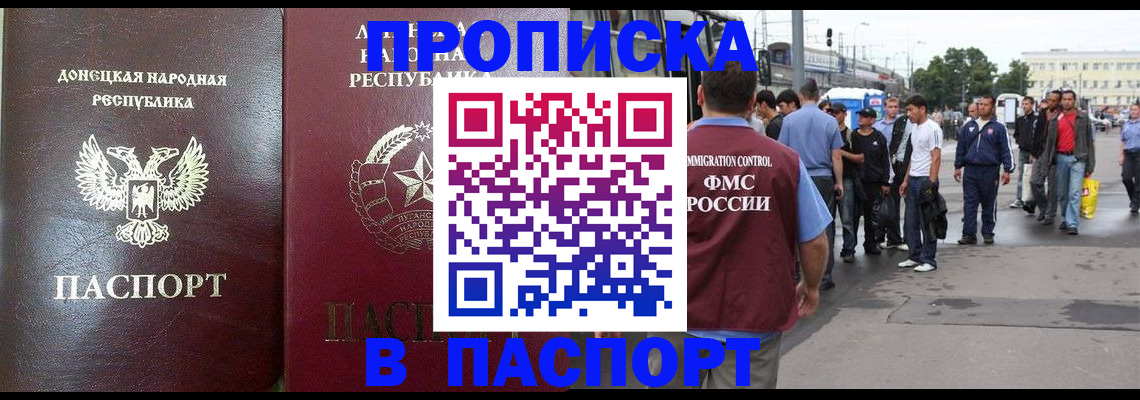 временная регистрация адрес в Красноармейске