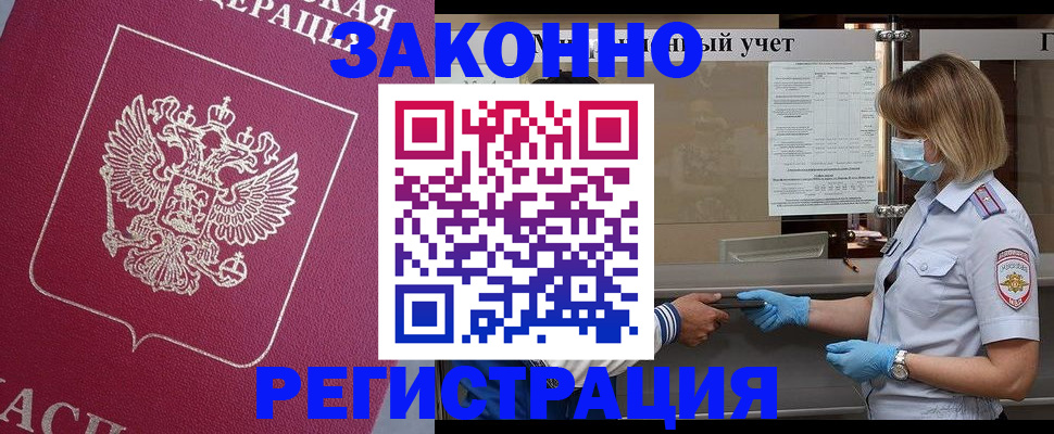 временная регистрация в квартире в Красноармейске